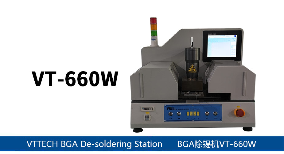 全自动BGA除锡机VT-660W