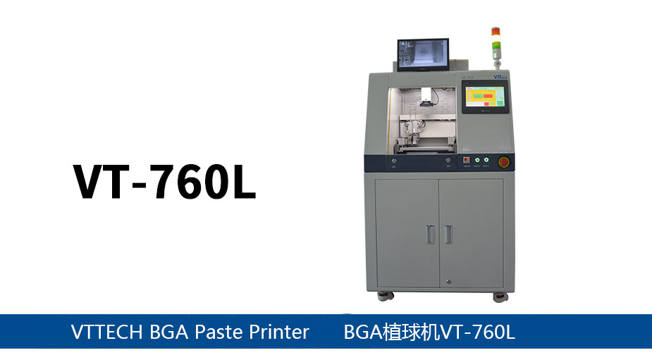 全自动BGA印刷机VT-760L