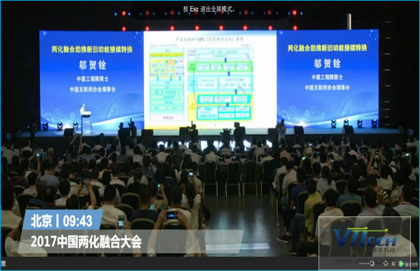崴泰科技从2017年中国两化融合大会看BGA返修行业发展轨迹