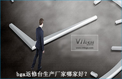 bga返修台生产厂家哪家好？